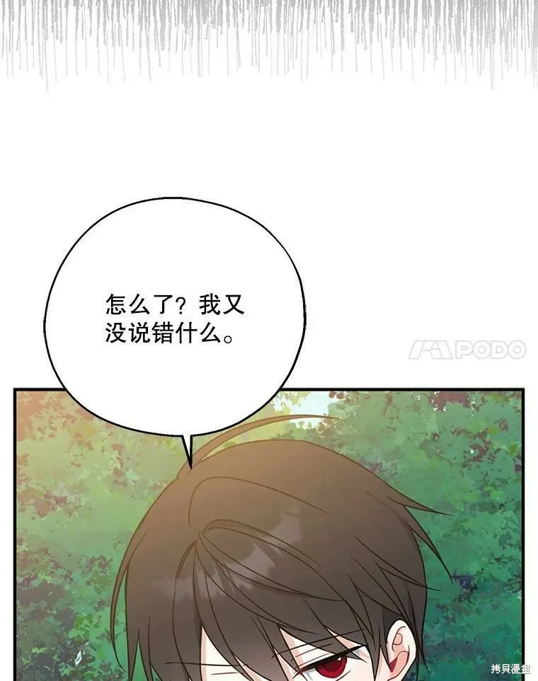 第50话 第64页