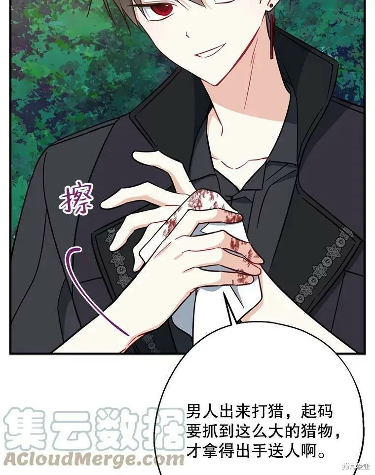 第50话 第65页