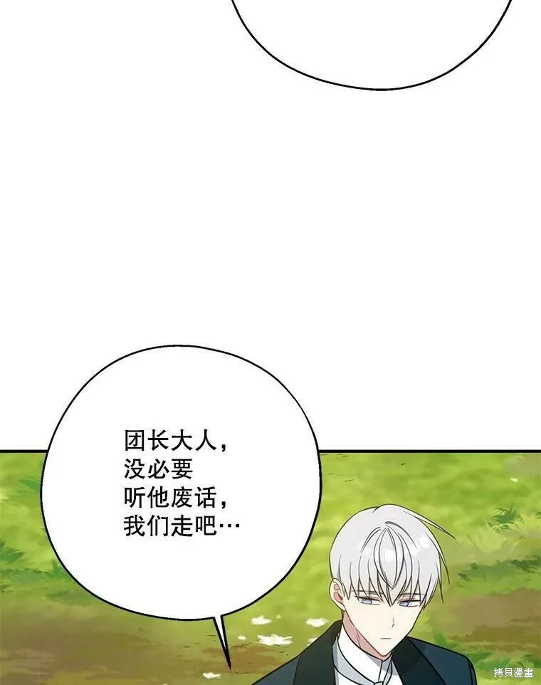 第50话 第66页