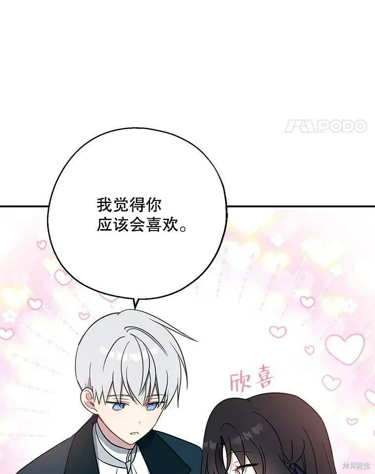 第50话 第71页