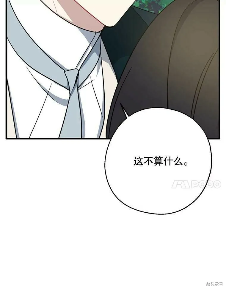 第50话 第74页