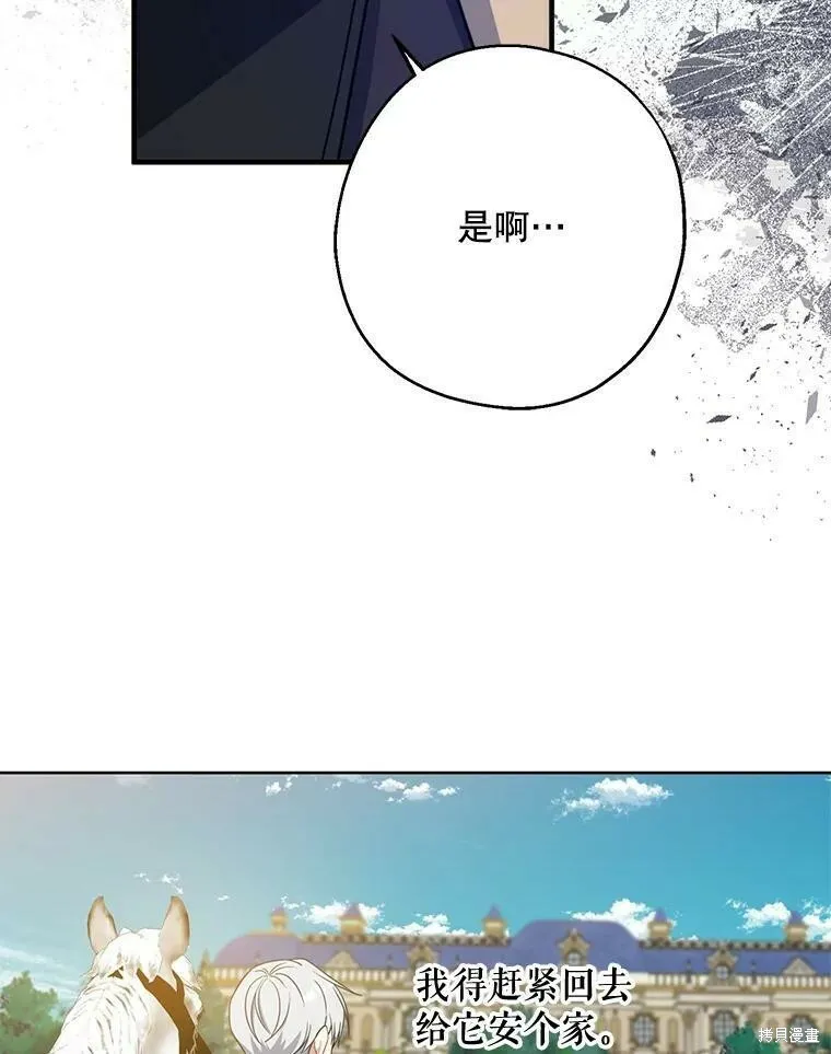 第50话 第82页