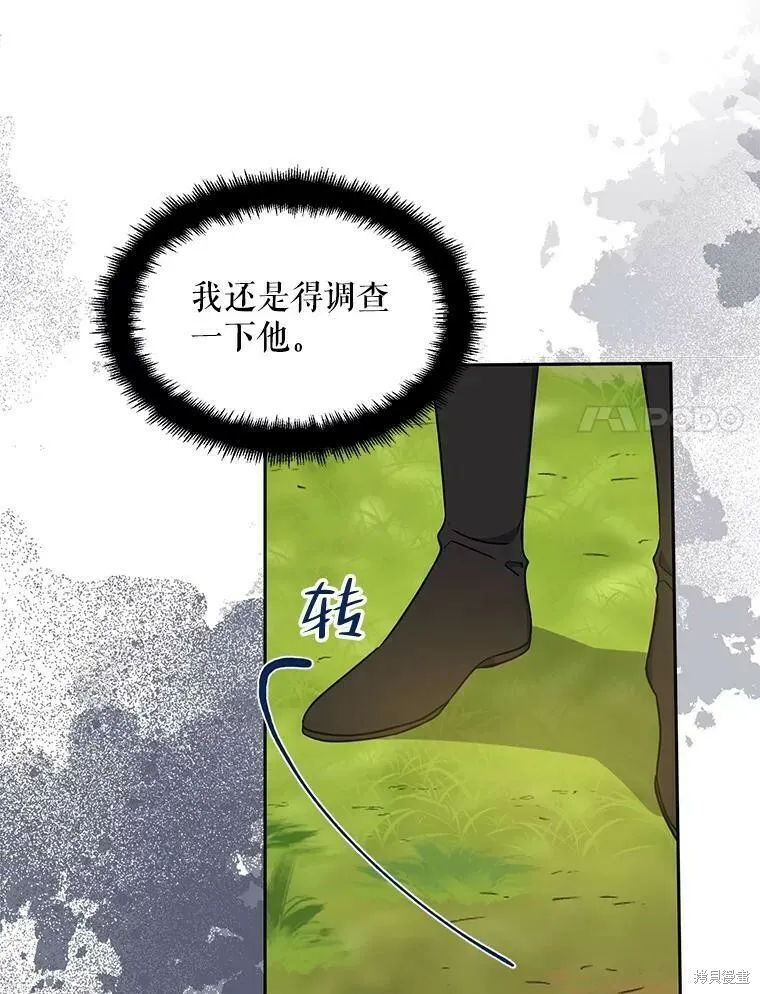 第50话 第91页