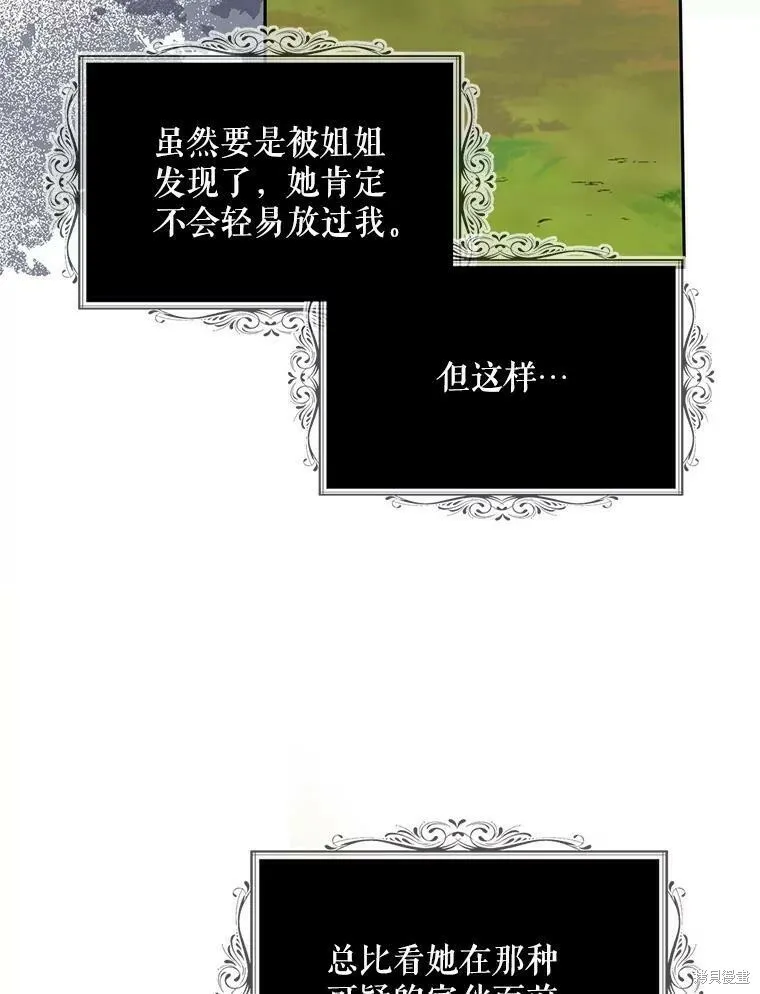 第50话 第92页
