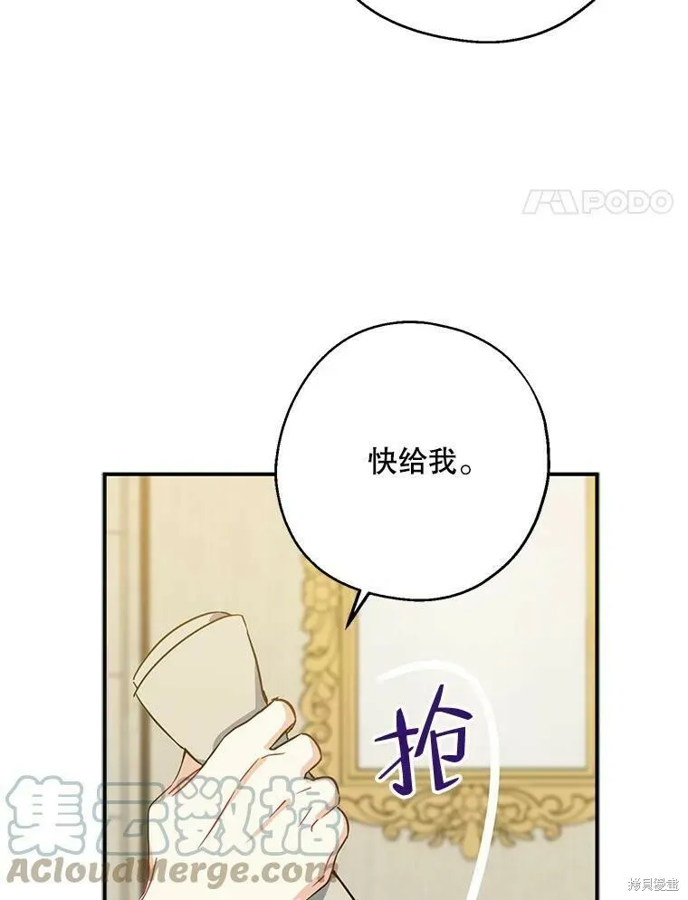 第50话 第101页