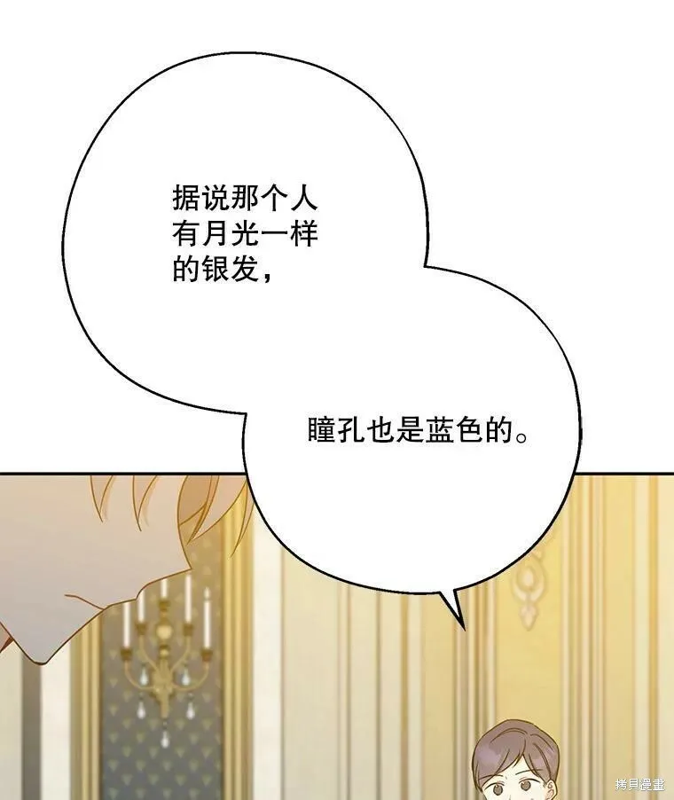第50话 第103页
