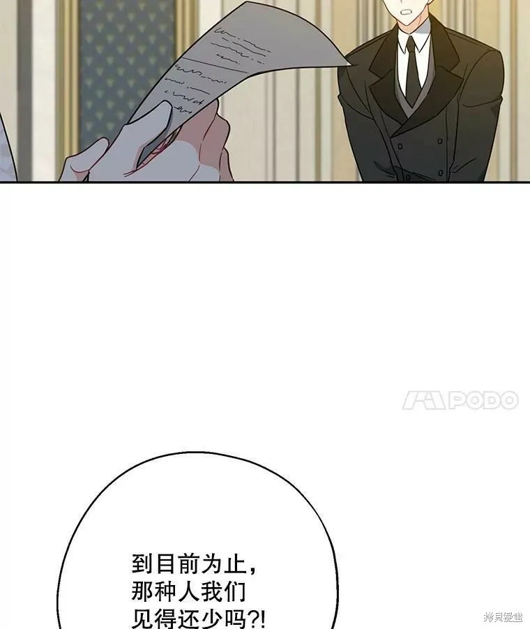 第50话 第104页