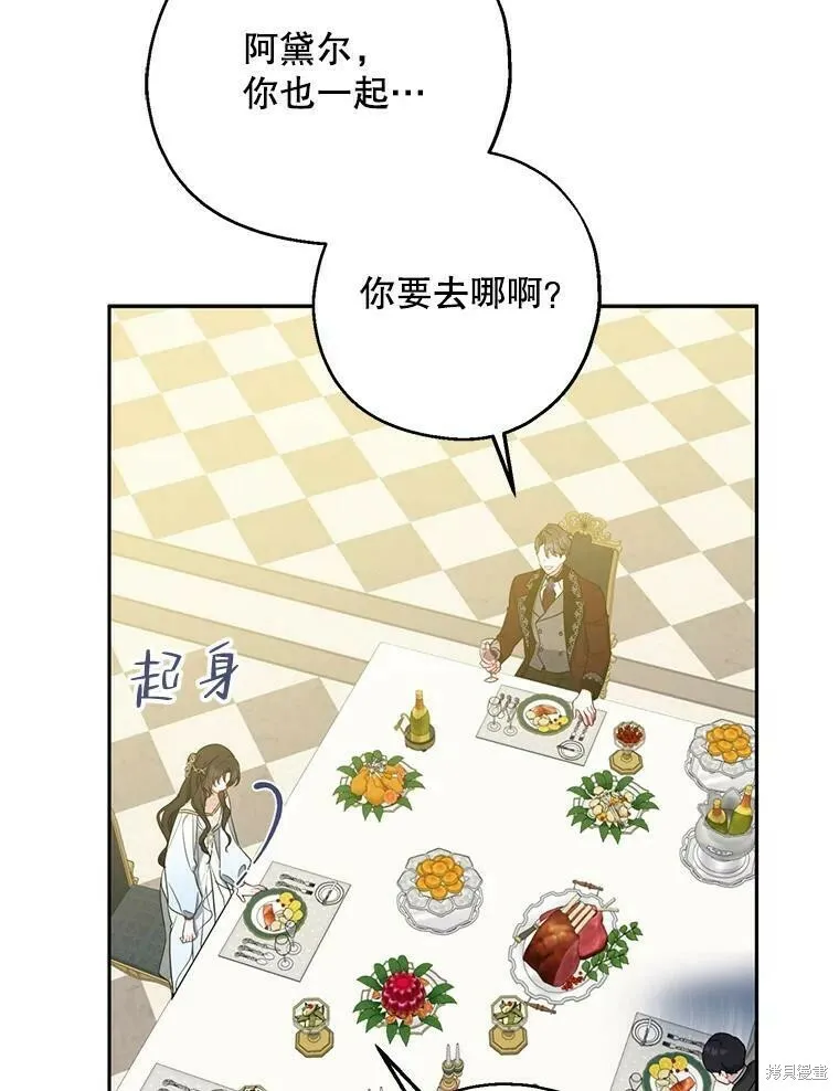 第47话 第3页