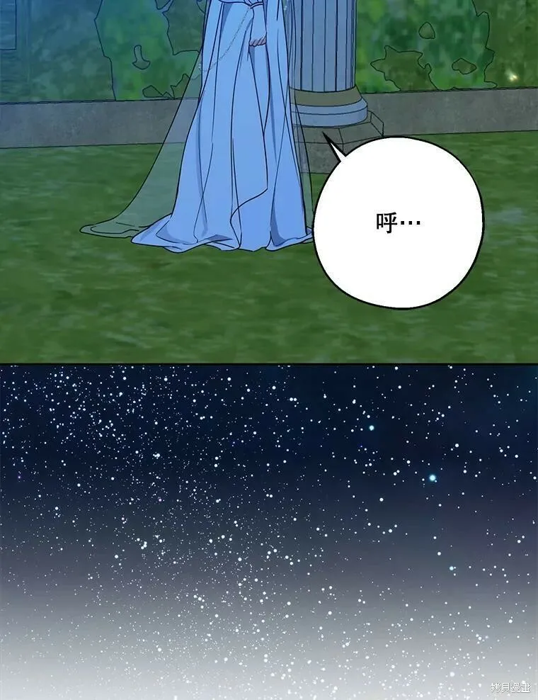 第47话 第8页