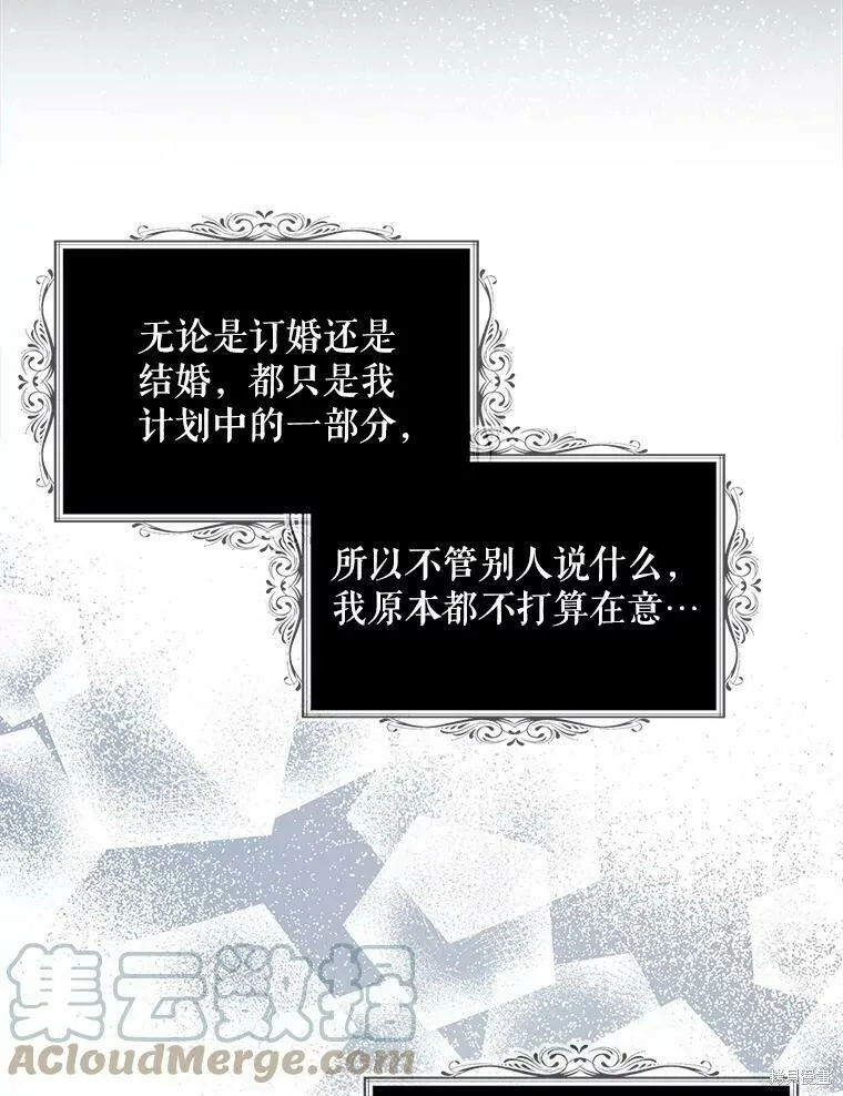 第47话 第9页
