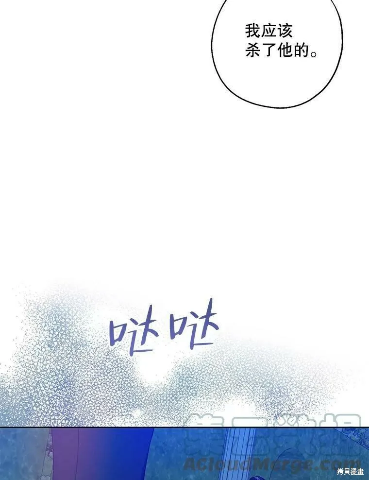 第47话 第13页