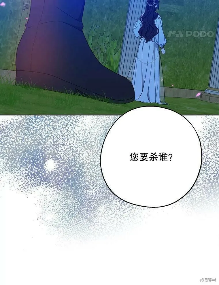 第47话 第14页