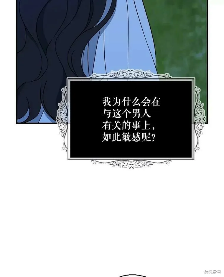 第47话 第16页