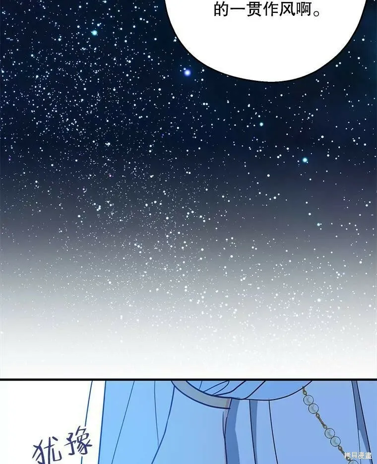 第47话 第23页