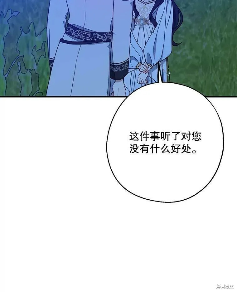 第47话 第26页