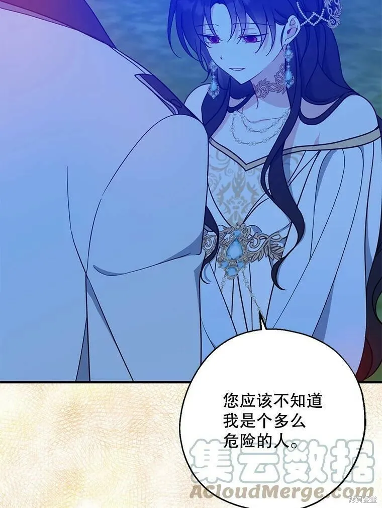 第47话 第33页