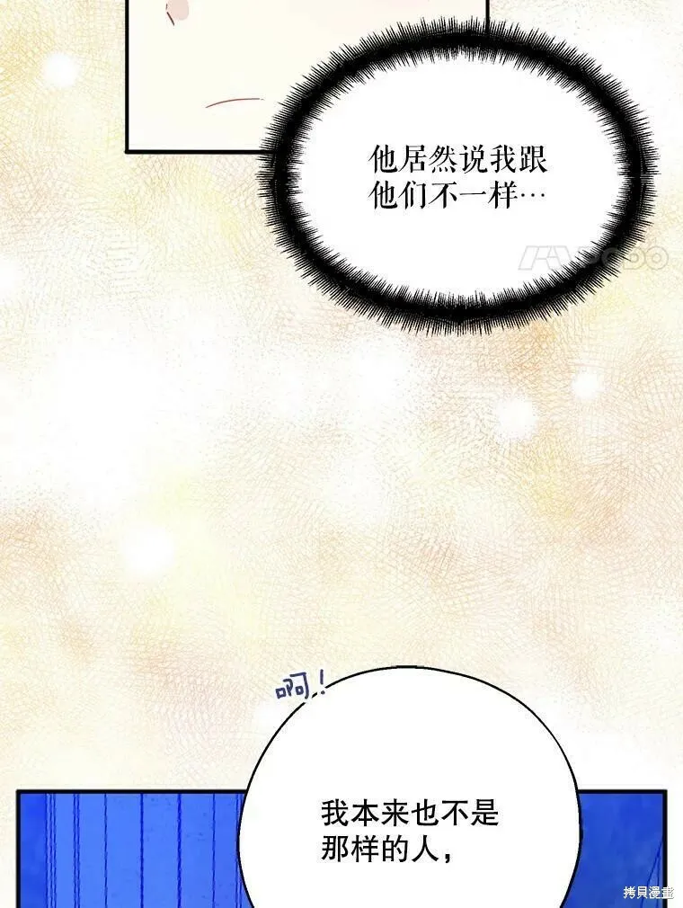 第47话 第35页