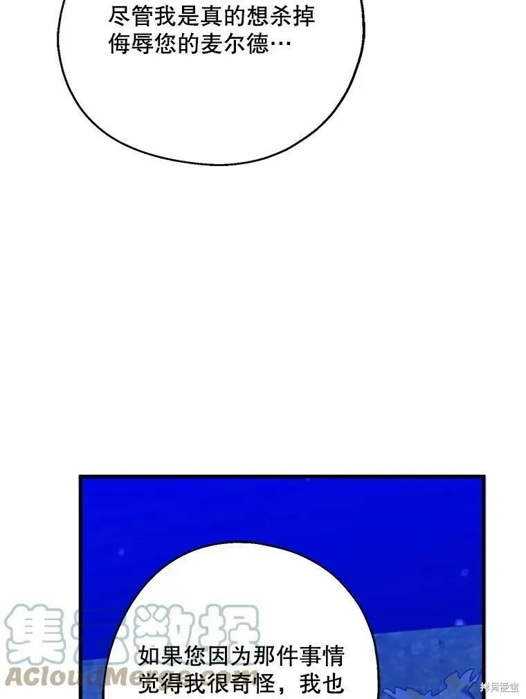 第47话 第37页