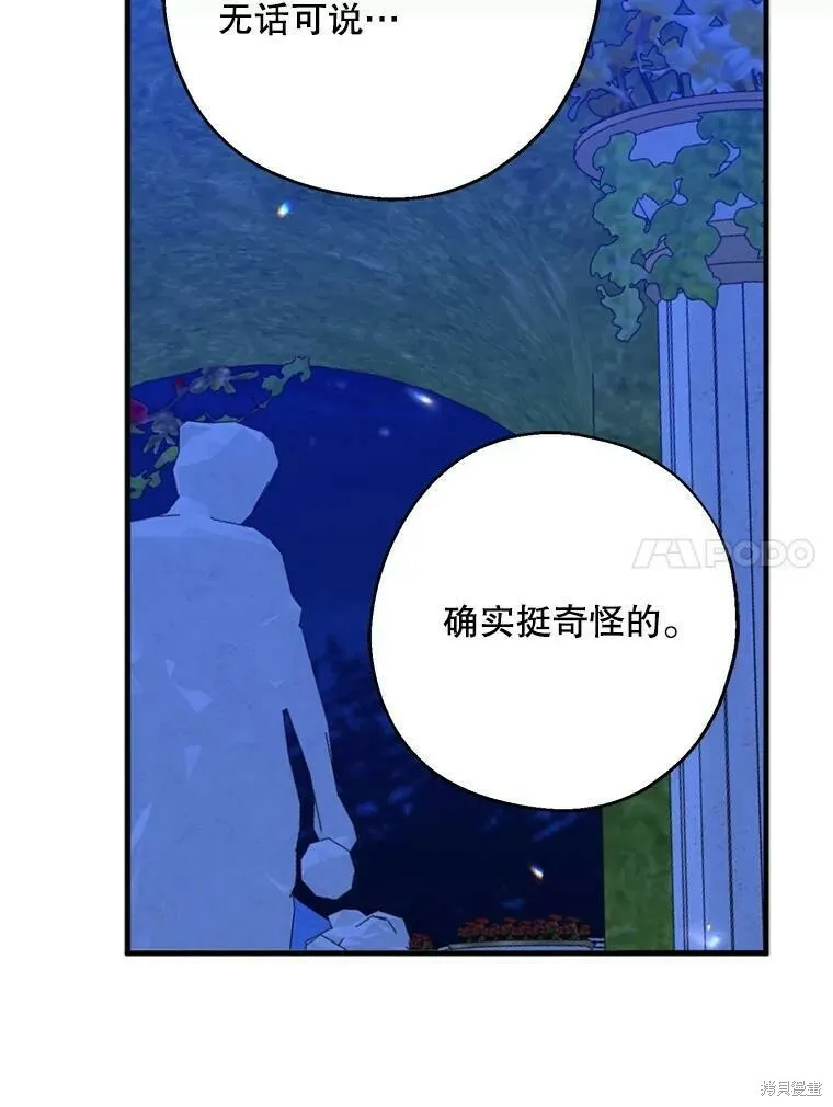 第47话 第38页