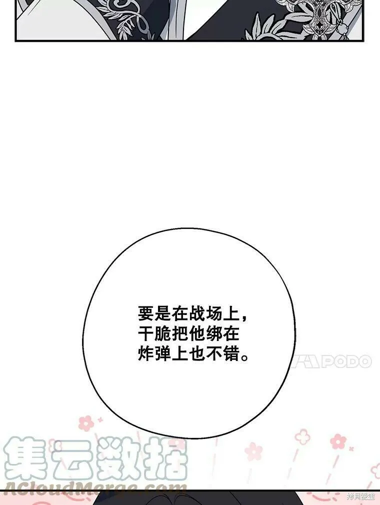 第47话 第41页
