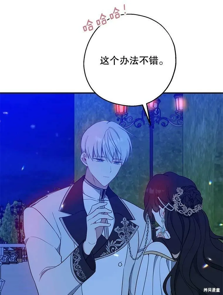 第47话 第43页