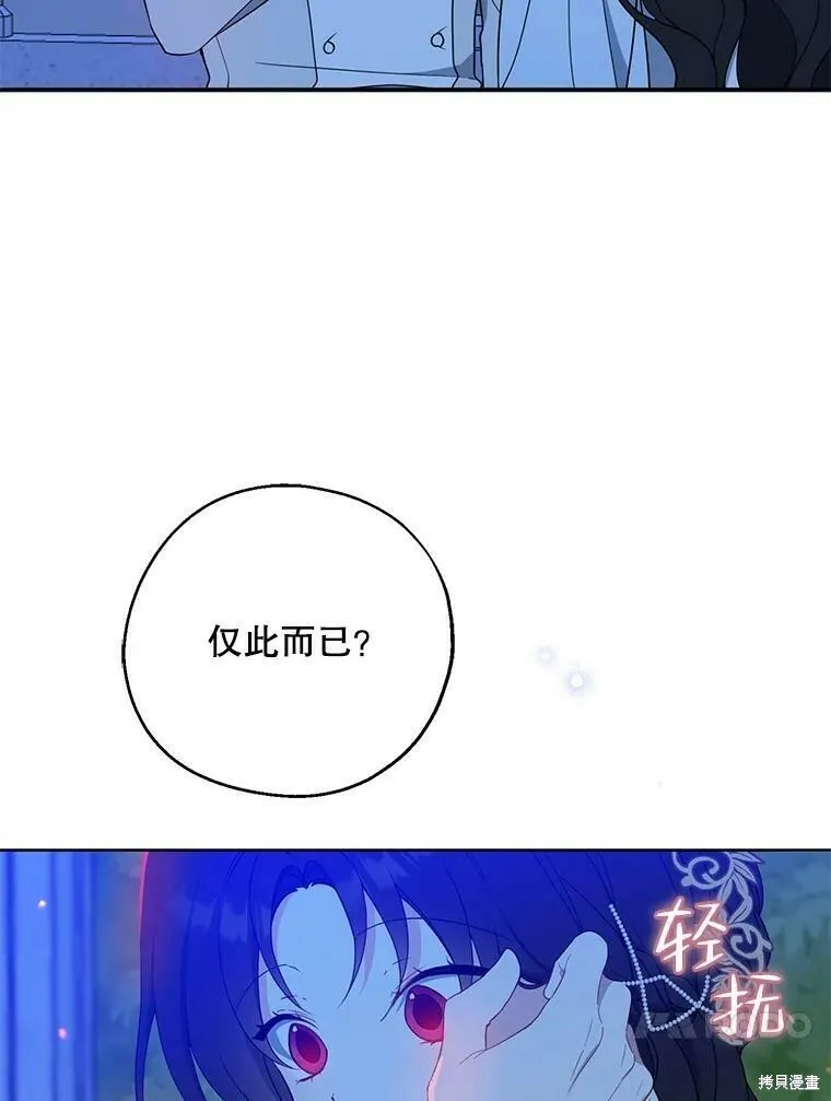 第47话 第44页