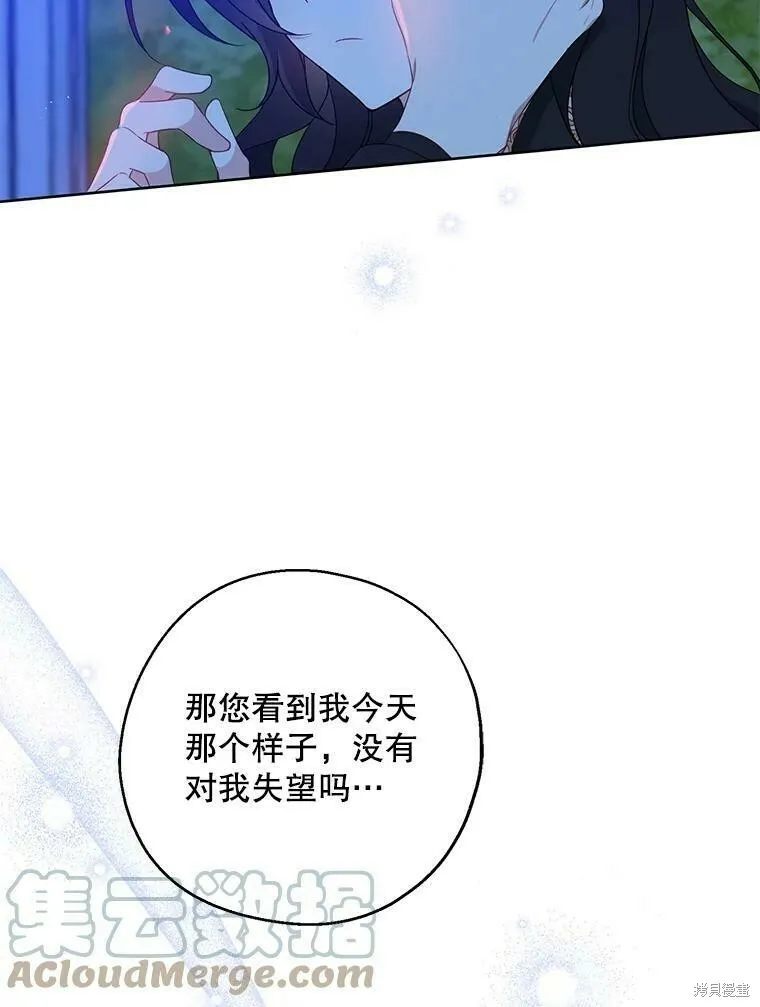 第47话 第45页
