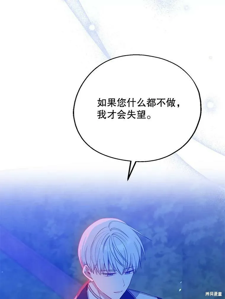第47话 第46页