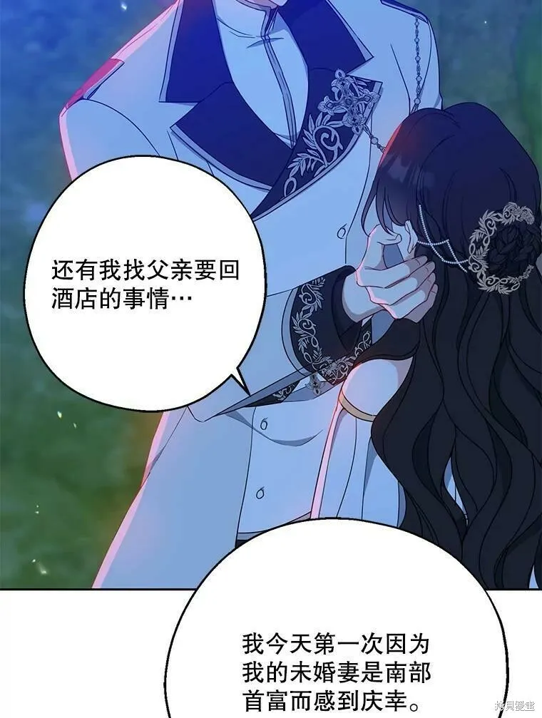 第47话 第47页