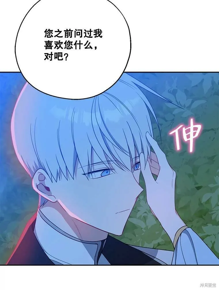 第47话 第50页