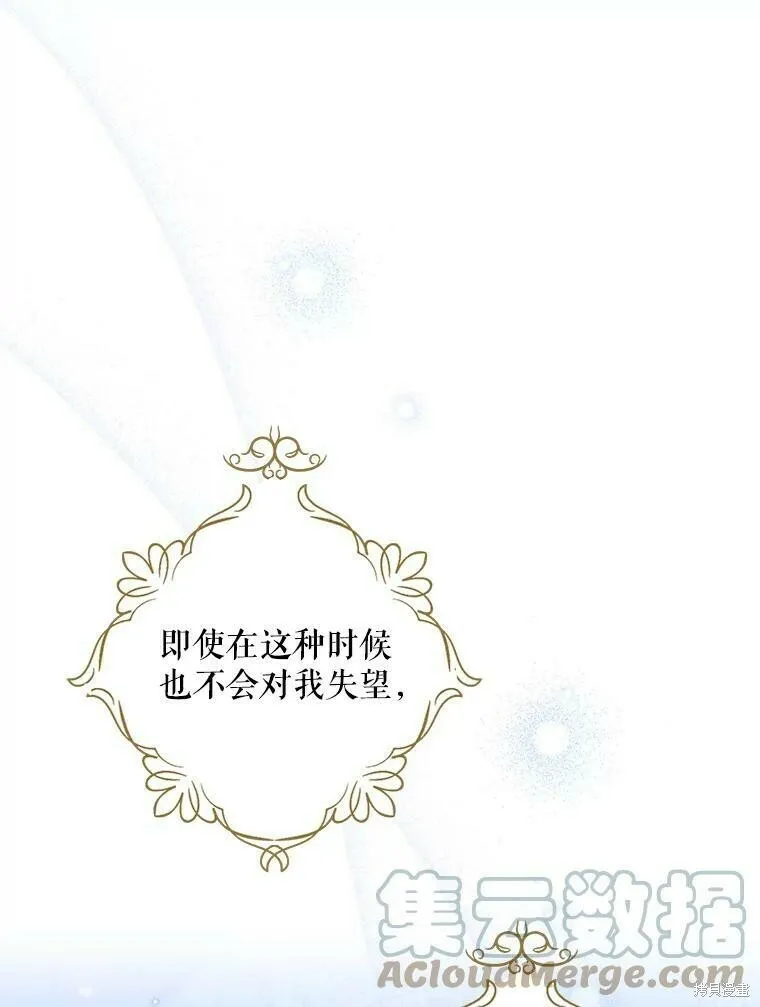 第47话 第53页