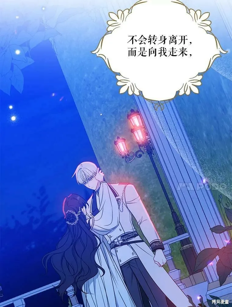 第47话 第54页