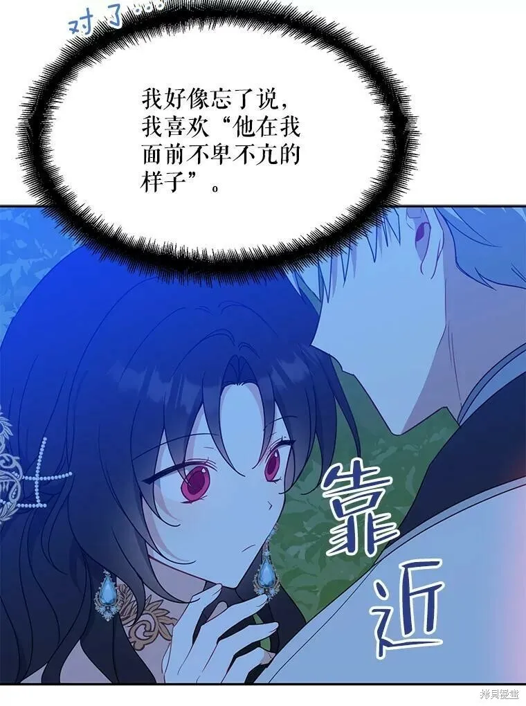 第47话 第56页