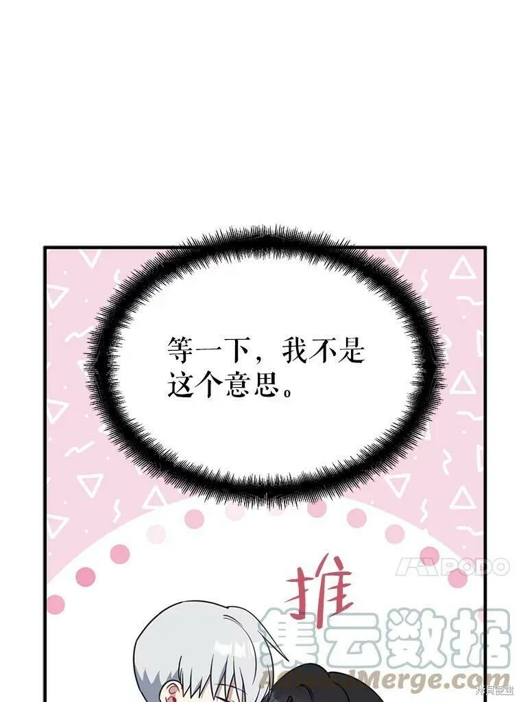 第47话 第57页
