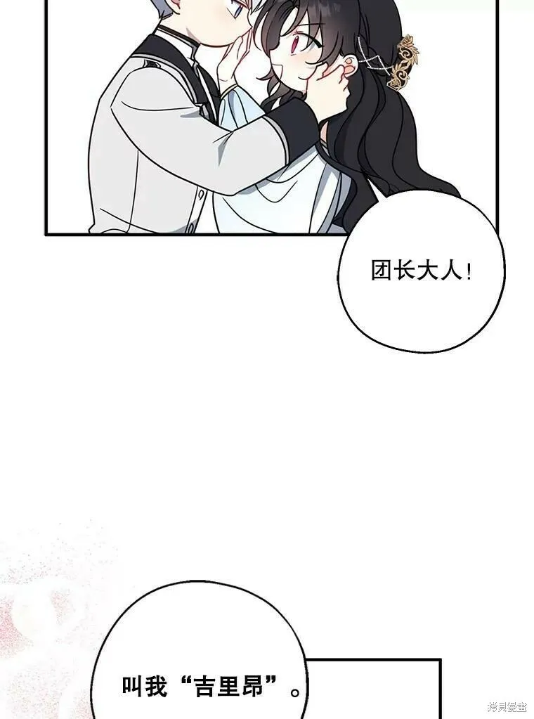 第47话 第58页