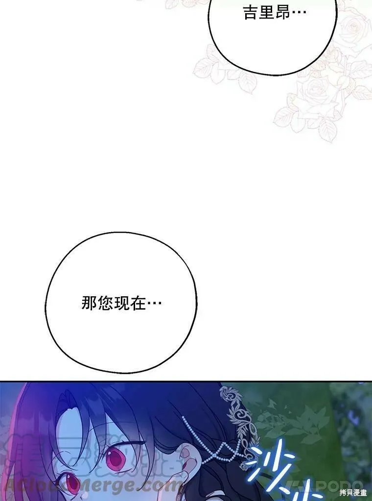 第47话 第61页