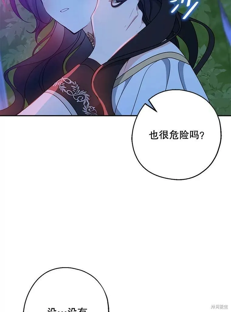 第47话 第62页