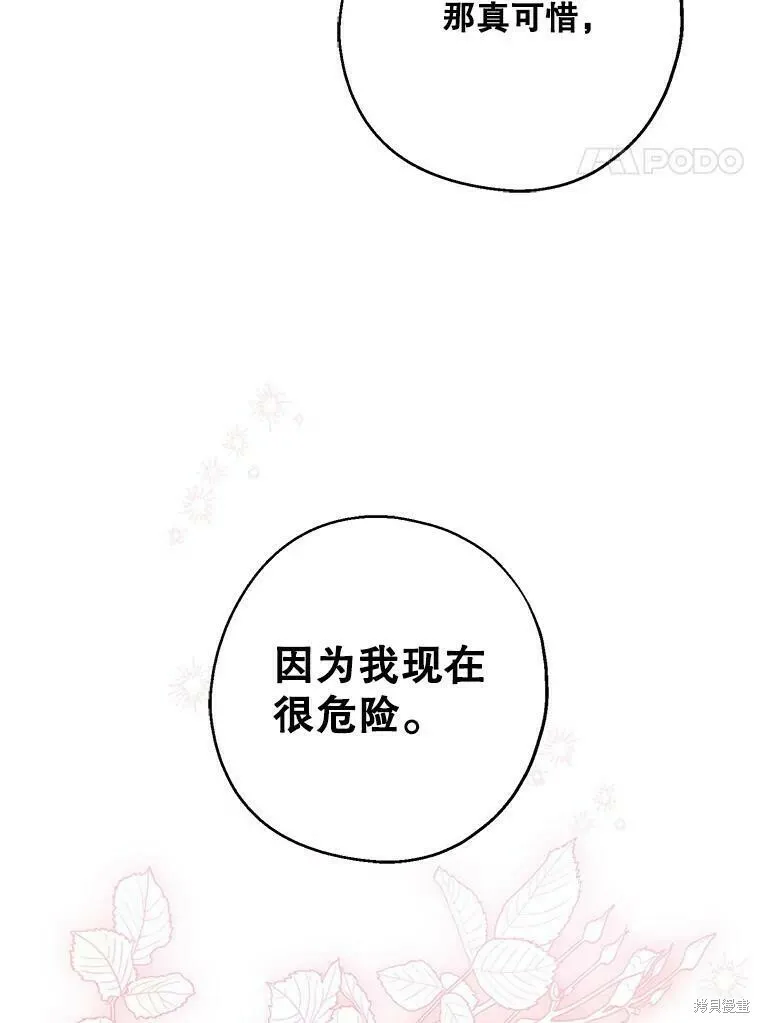 第47话 第64页