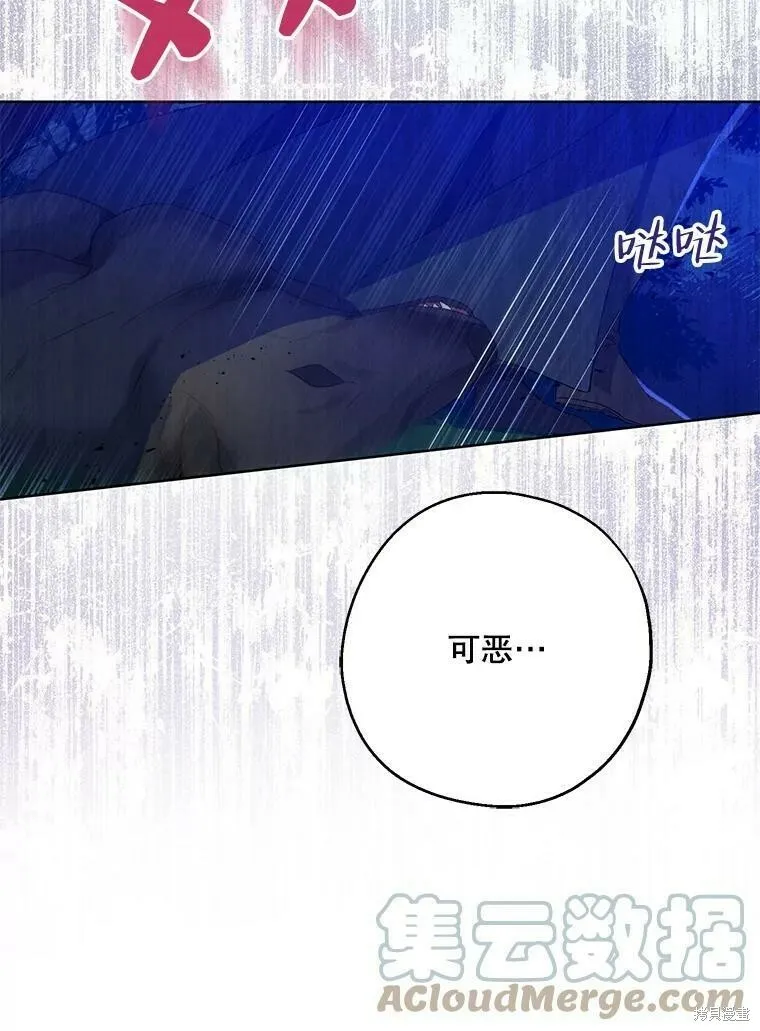 第47话 第69页