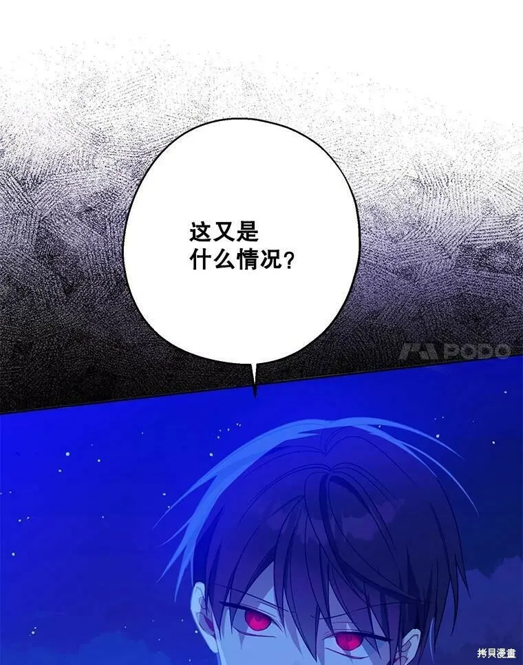 第47话 第70页