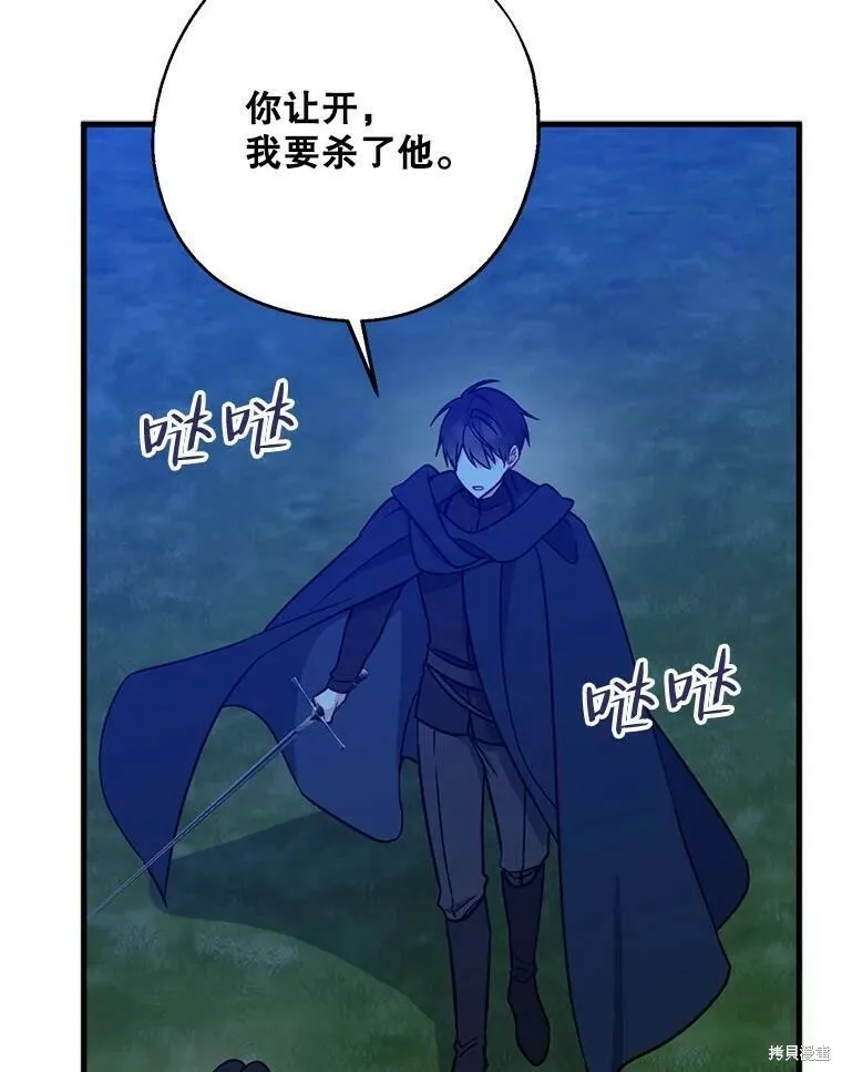 第47话 第76页