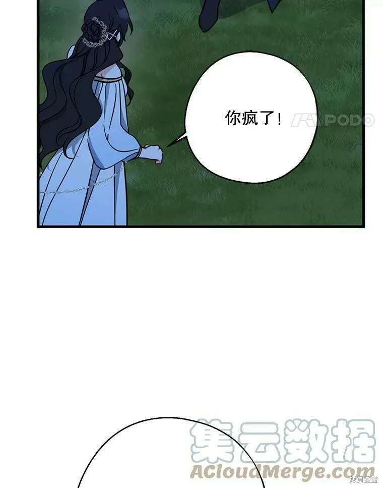 第47话 第77页