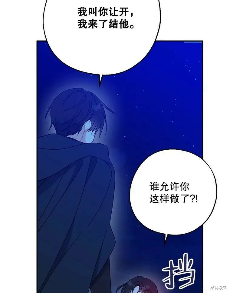 第47话 第78页