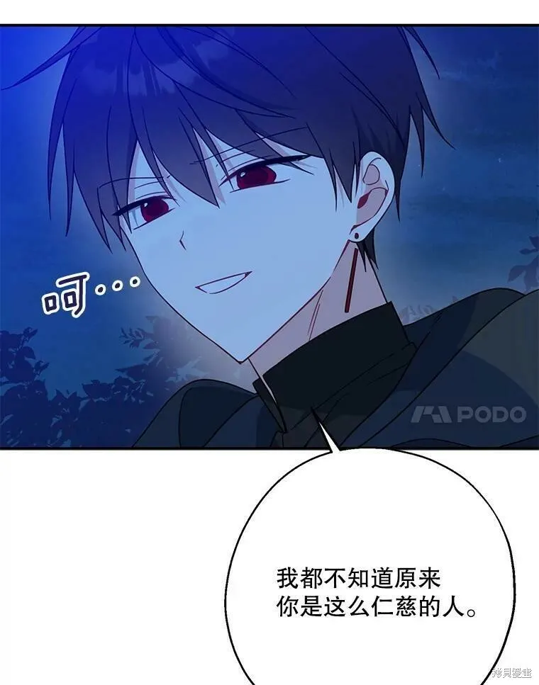 第47话 第80页