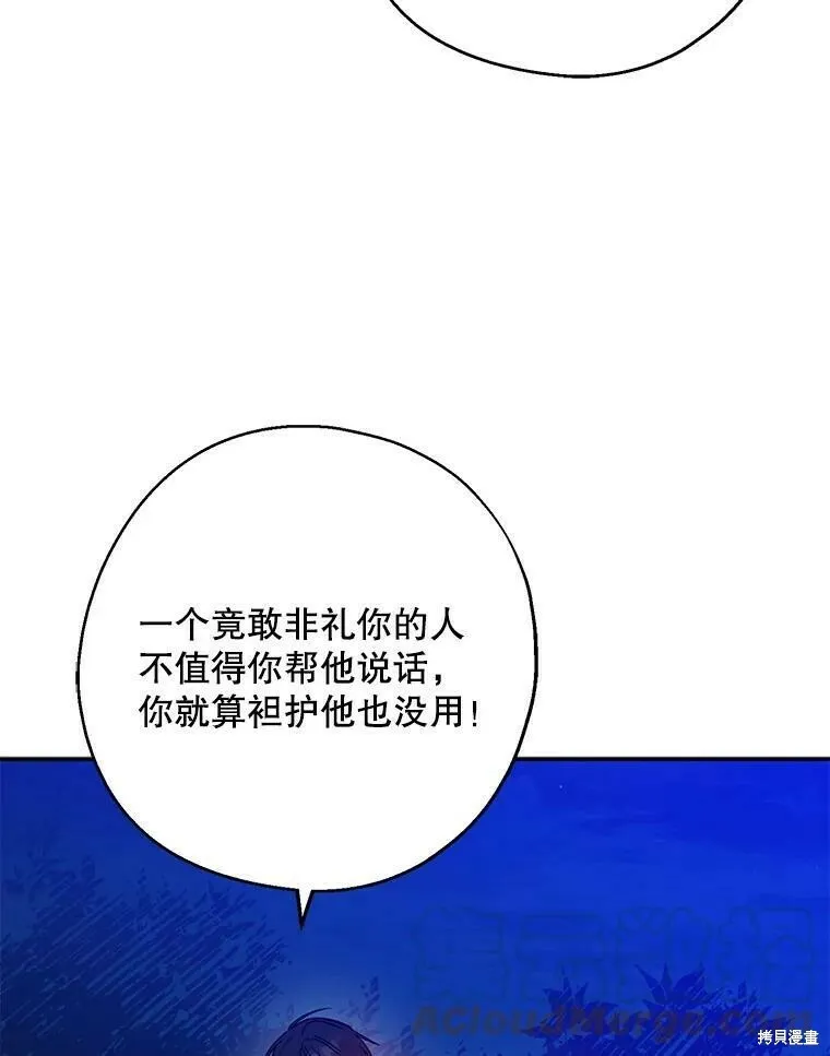 第47话 第81页