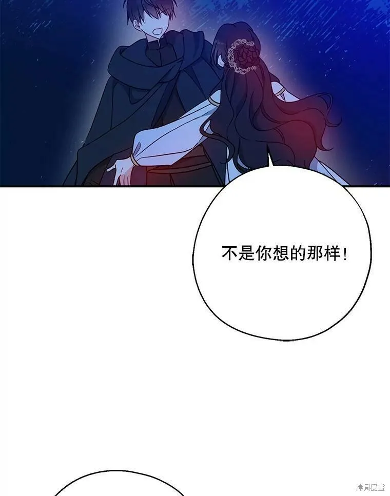 第47话 第82页