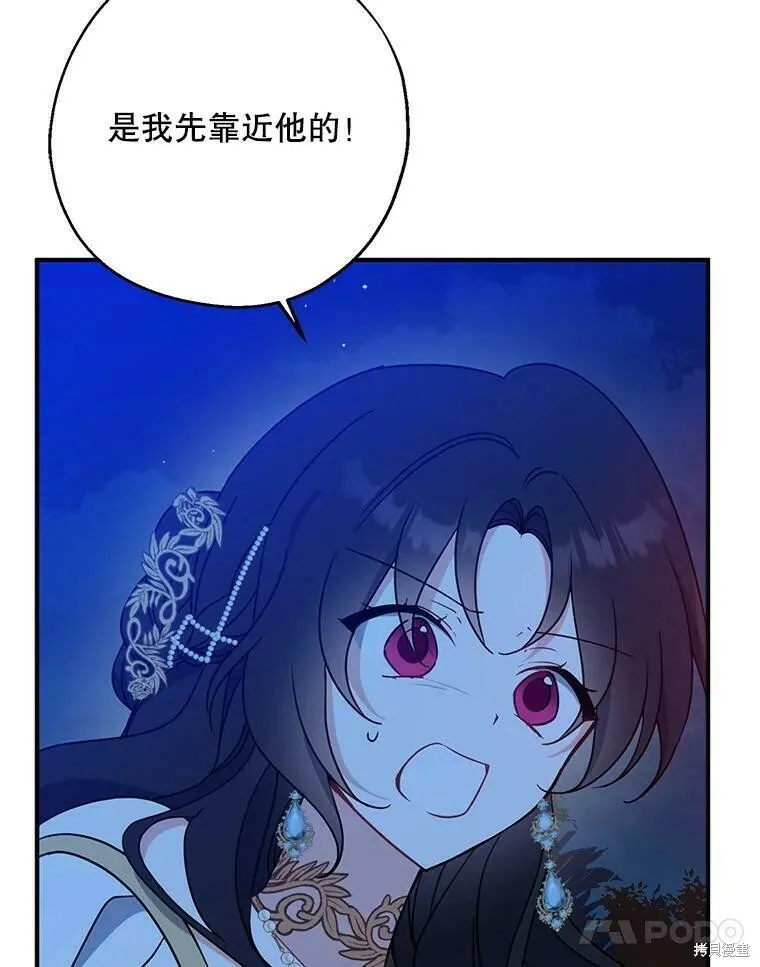 第47话 第83页