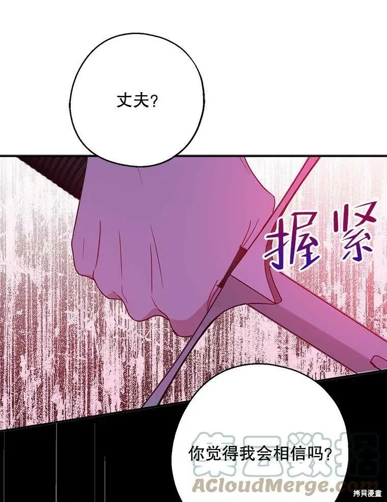 第47话 第85页