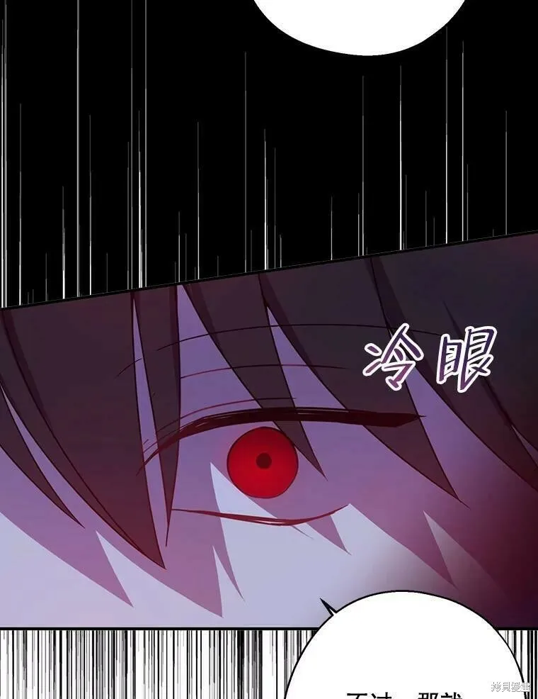 第47话 第86页