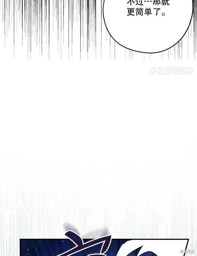 第47话 第87页